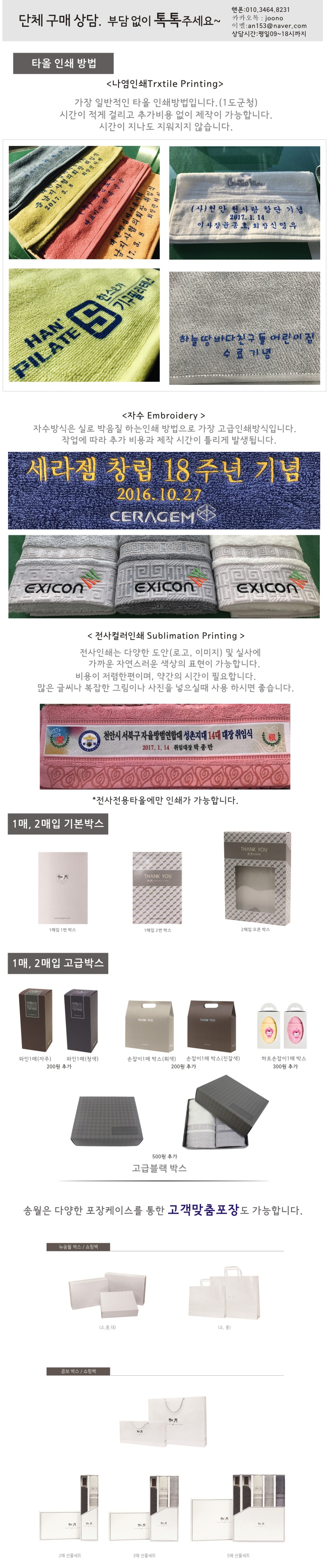 <b><p>Songwol 30 towels Hot 150g whesale Antibacteri</p></b><b><p>ソンウォルタオル30することができ ホテルの 150g 卸売 抗菌 外コステク</p></b><br /><br /><p align='center'>