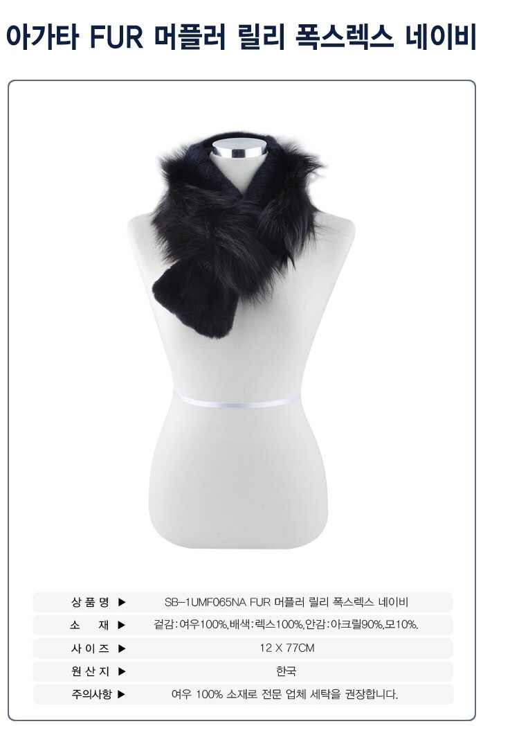 Agatha Lily Fox SB1UMF065