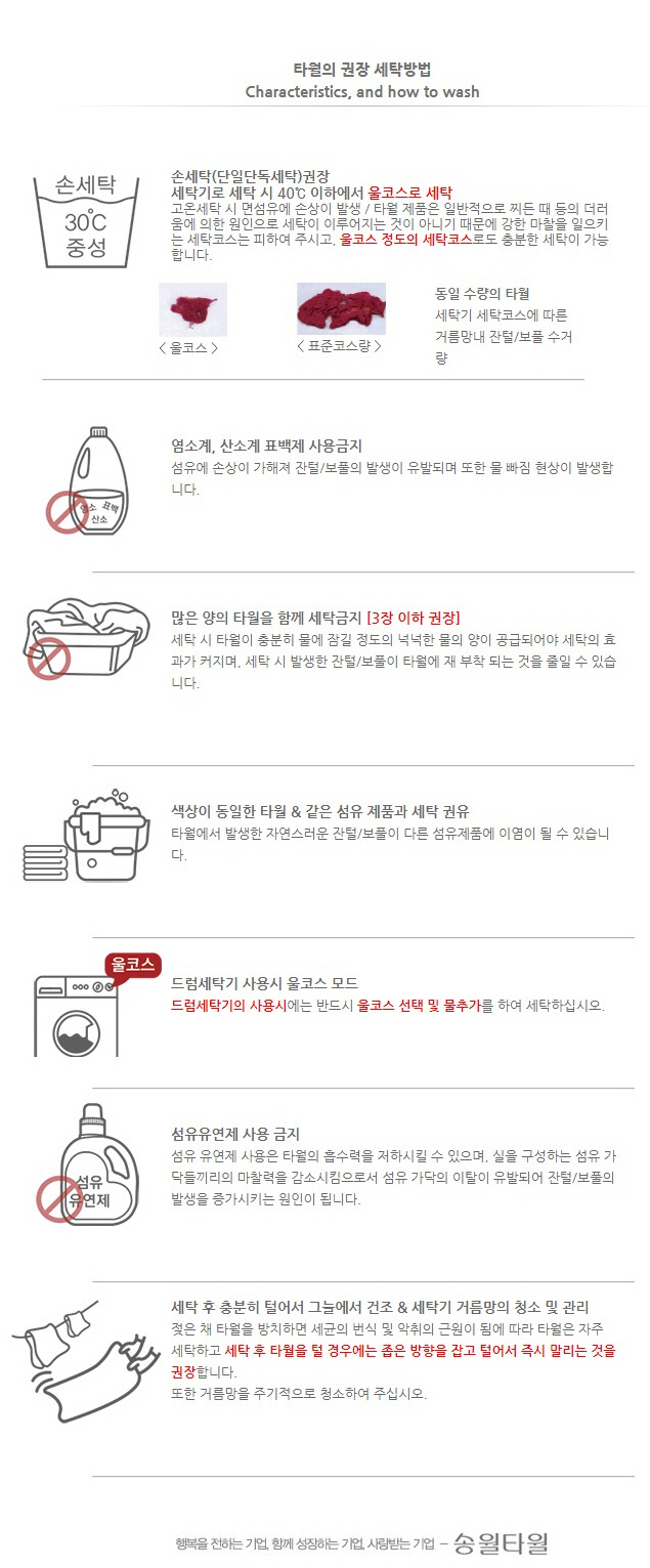 <b><p>Songwol 30 towels Hot 150g whesale Antibacteri</p></b><b><p>ソンウォルタオル30することができ ホテルの 150g 卸売 抗菌 外コステク</p></b><br /><br /><p align='center'>