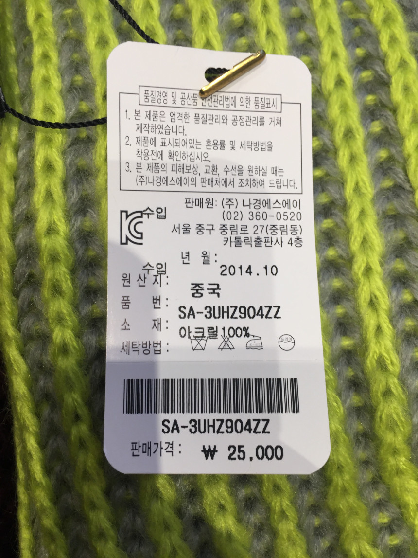 Louis Quatorz two-tone knit muffler SA3UHZ904