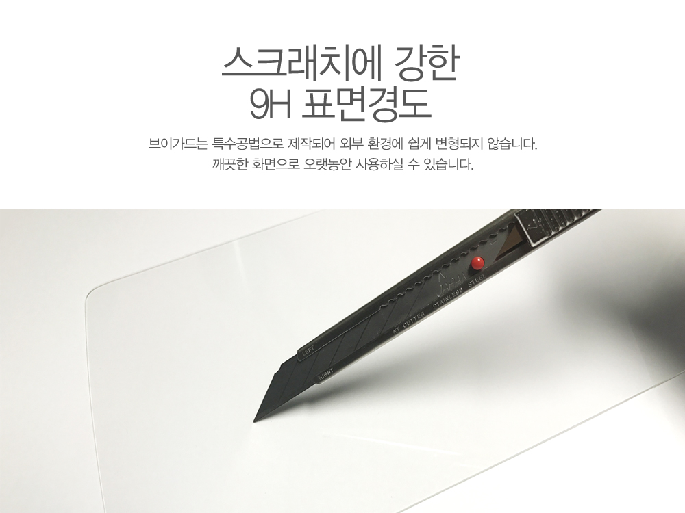 폭스바겐 아테온 용품 내비게이션 액정보호필름 강화유리 브이가드 - 상세 이미지 4