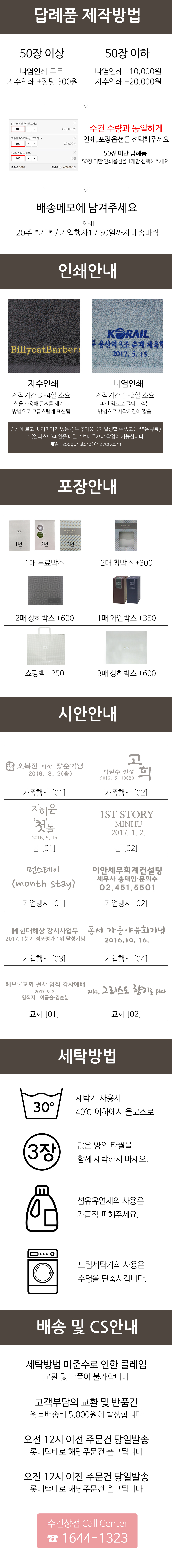 <b><p>Songwol 40 French Hotel tow maki Commemorati</p></b><b><p>ソンウォル 40数 フレンチ ホテルのタオル 製作 記念 進物 卸売 セット</p></b><br /><br /><p align='center'>