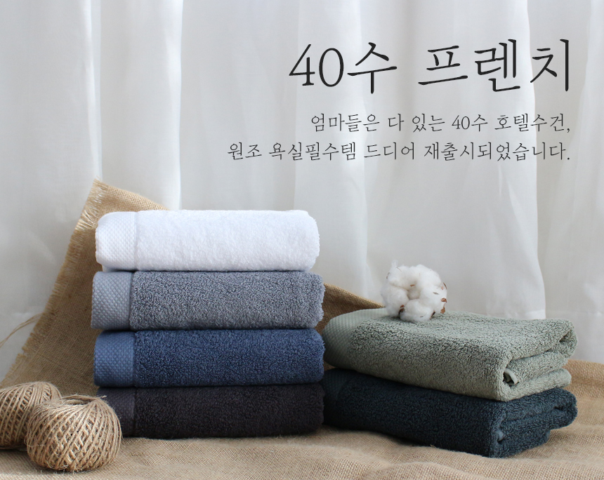 <b><p>Songwol 40 French Hotel tow maki Commemorati</p></b><b><p>ソンウォル 40数 フレンチ ホテルのタオル 製作 記念 進物 卸売 セット</p></b><br /><br /><p align='center'>