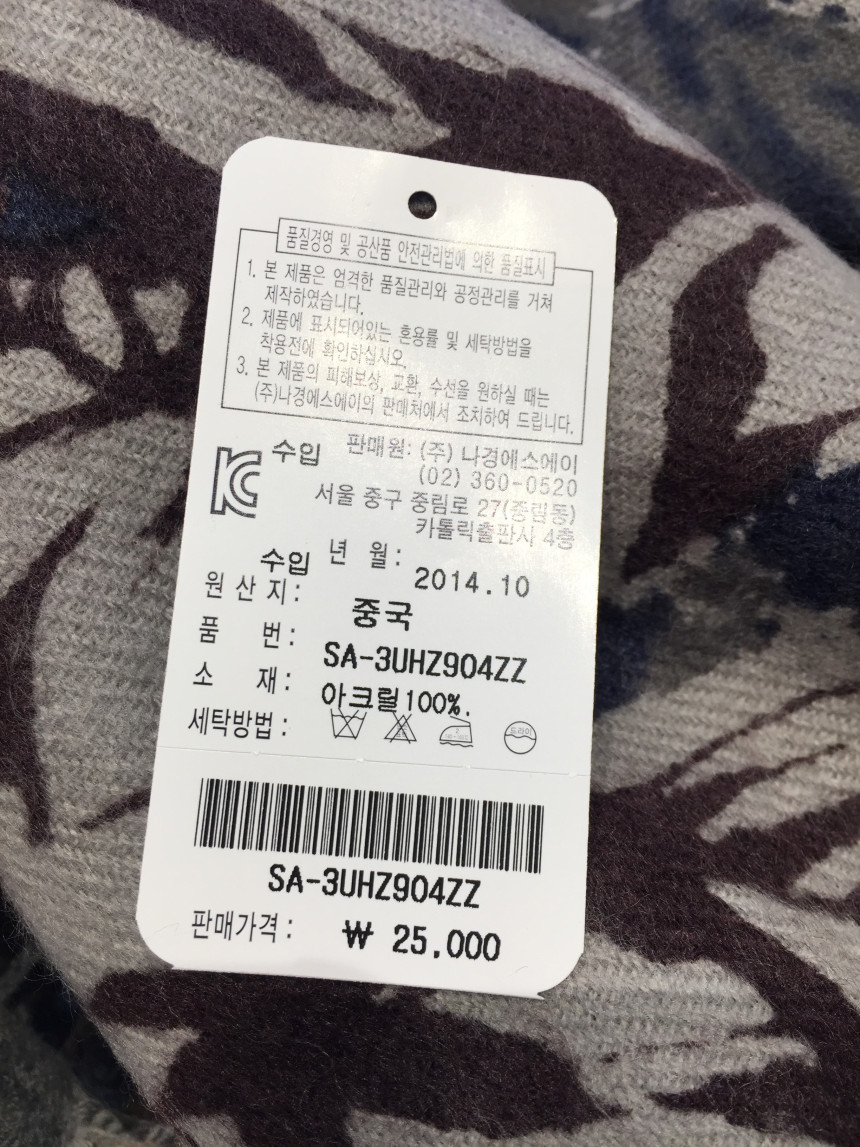 Rooney Quartz Shawl muffler SA3UHZ904