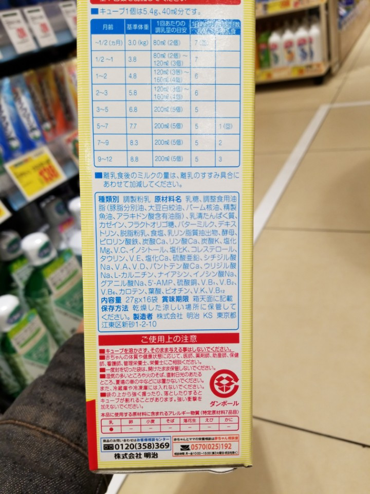 네이버 해외직구 : 네이버쇼핑 메이지 호호에미 고체형 큐브타입 아기 조제분유 16개입 2종택1.