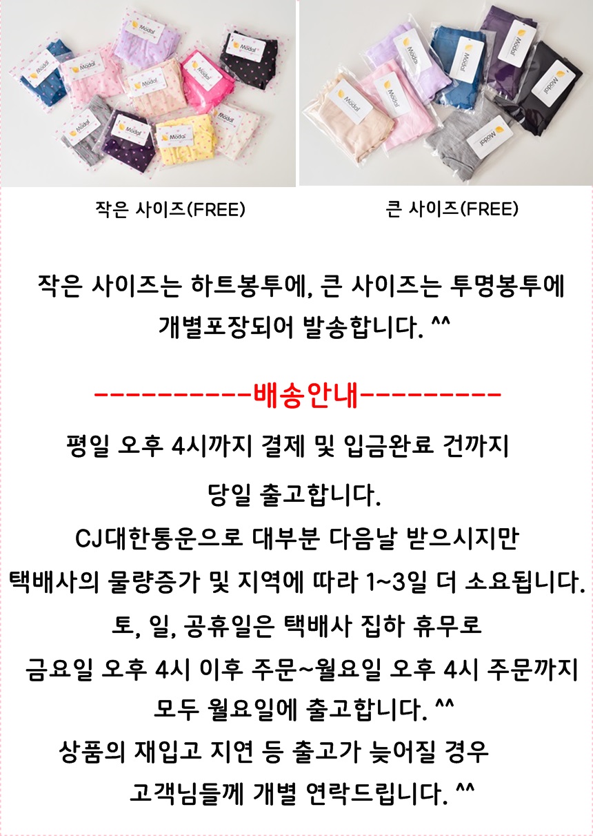 Modal Daily Set without cotton panties