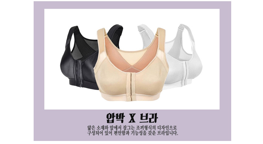 Breast compact pressure X-brage correction Pilates