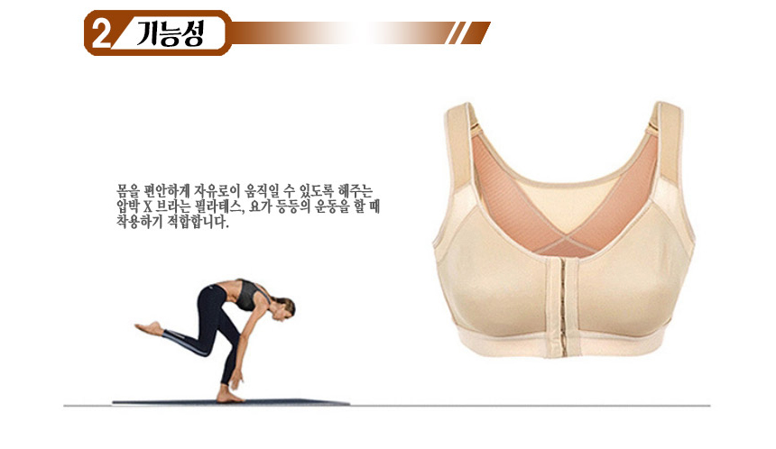Breast compact pressure X-brage correction Pilates