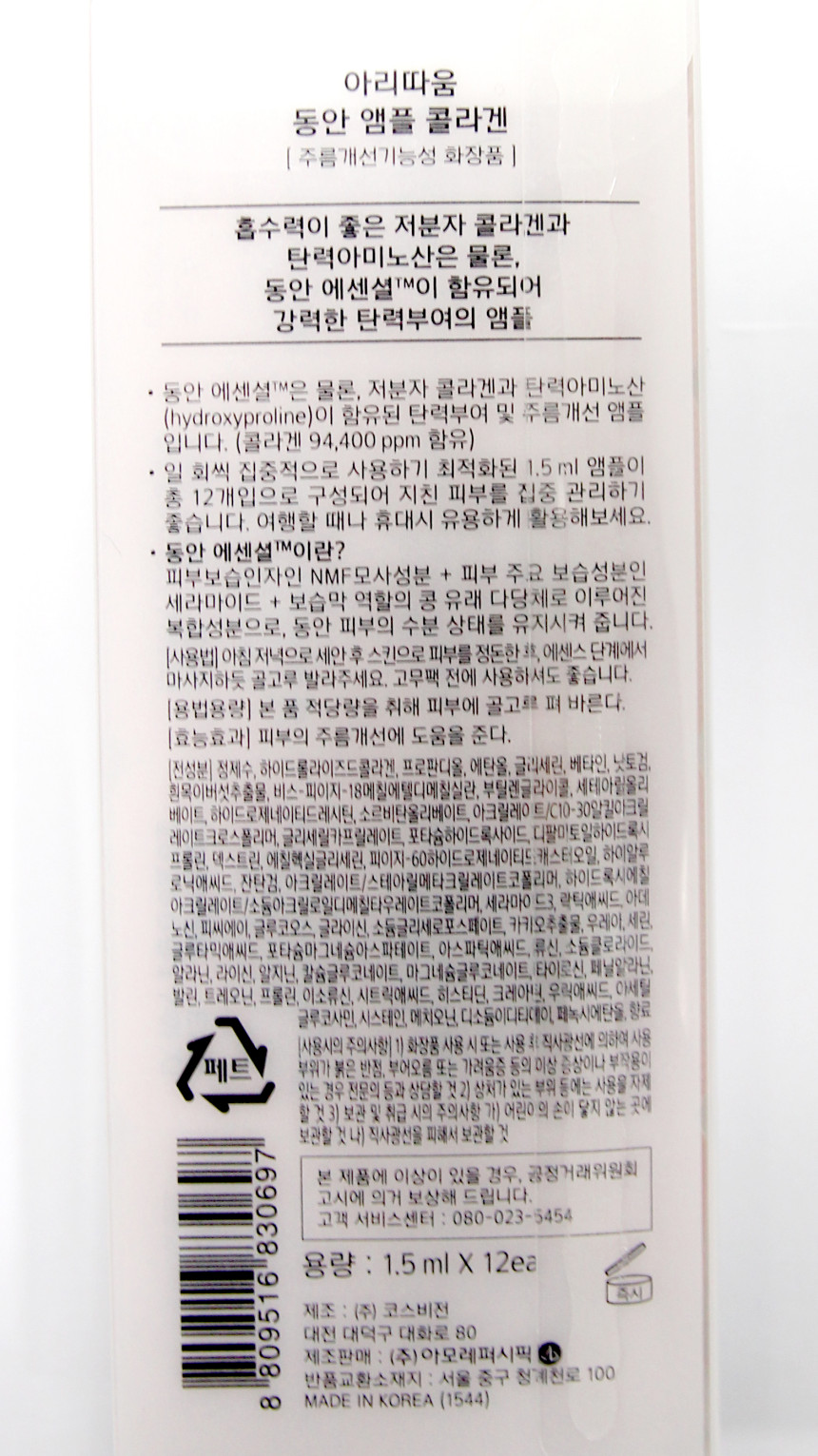 Aritaum NEW During the Ampurubodaboda Lightweight 