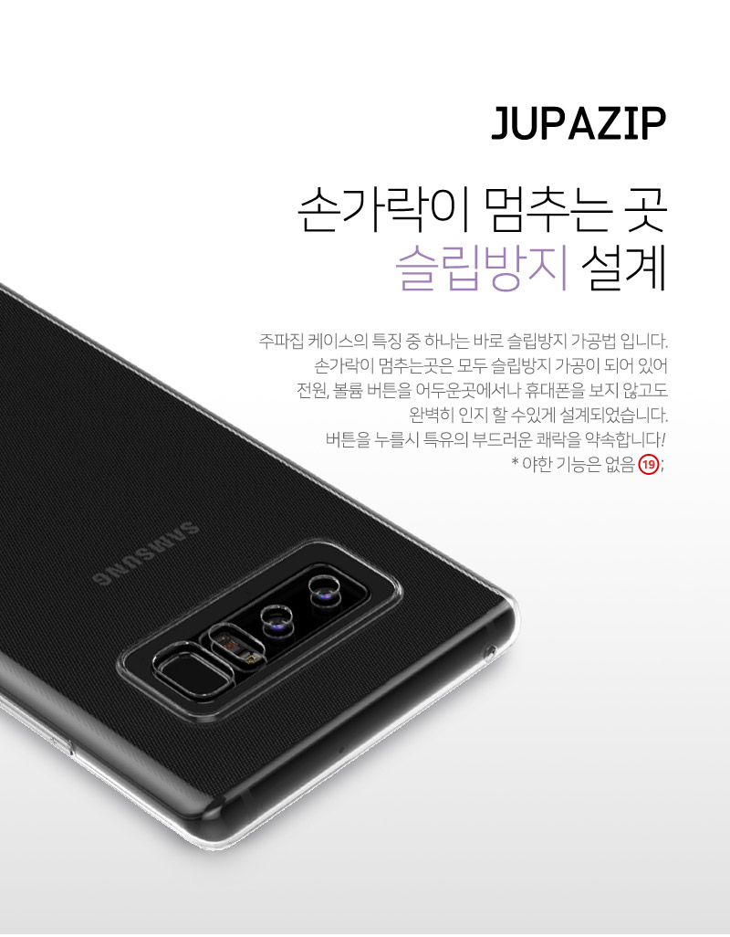 <b><p>Galaxy Note 8-band house slim fit ca sicone</p></b><b><p>ギャラクシーノート8周波数家スリムフィットケースシリコンゼリー保護ヌード 갤럭시케이스</p></b><br /><br /><p align='center'>