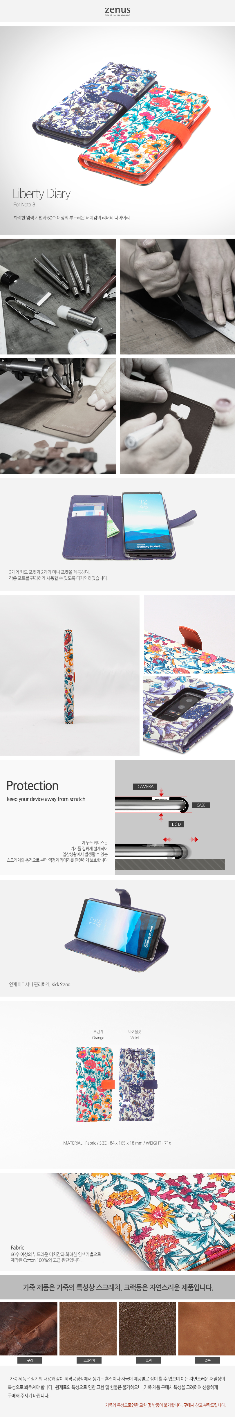 <b><p>Galaxy Note 8 Neo Genus ZENUS Liberty Leath</p></b><b><p>ギャラクシーノート8ネオジェーヌスZENUSリバティレザーケースジェントルなレトロムードの秋40代男</p></b><br /><br /><p align='center'>