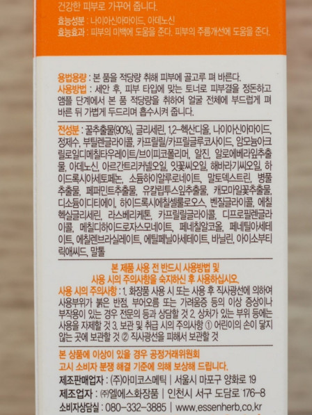 Essen Herb Amber Pink Oil 50ml Feel fresh and refr