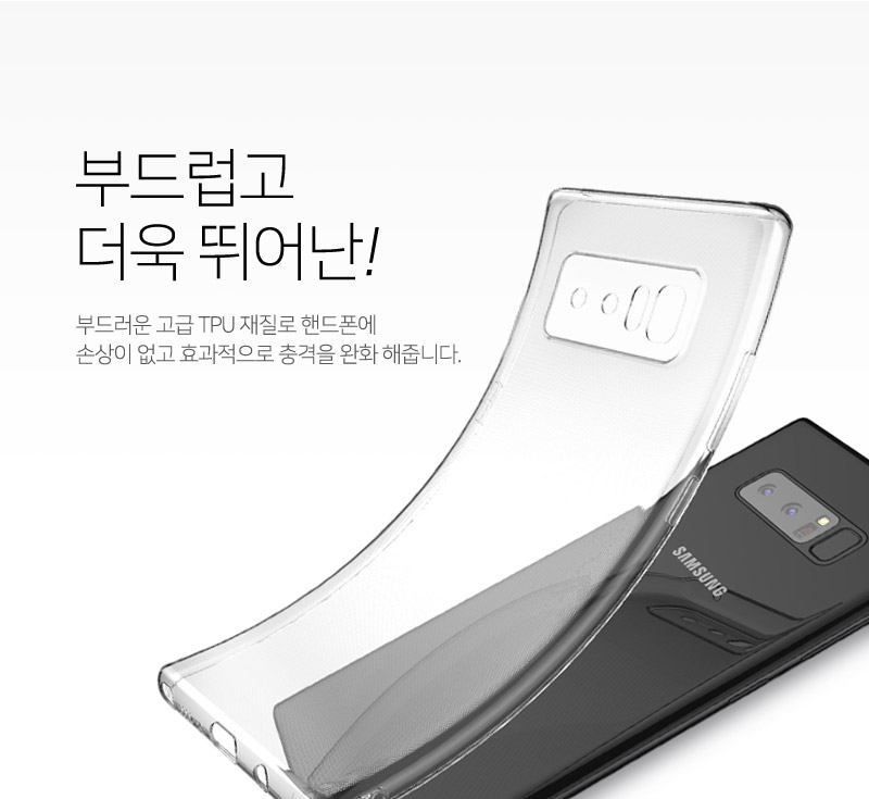 <b><p>Galaxy Note 8-band house slim fit ca sicone</p></b><b><p>ギャラクシーノート8周波数家スリムフィットケースシリコンゼリー保護ヌード 갤럭시케이스</p></b><br /><br /><p align='center'>