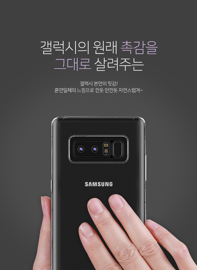 <b><p>Galaxy Note 8-band house slim fit ca sicone</p></b><b><p>ギャラクシーノート8周波数家スリムフィットケースシリコンゼリー保護ヌード 갤럭시케이스</p></b><br /><br /><p align='center'>