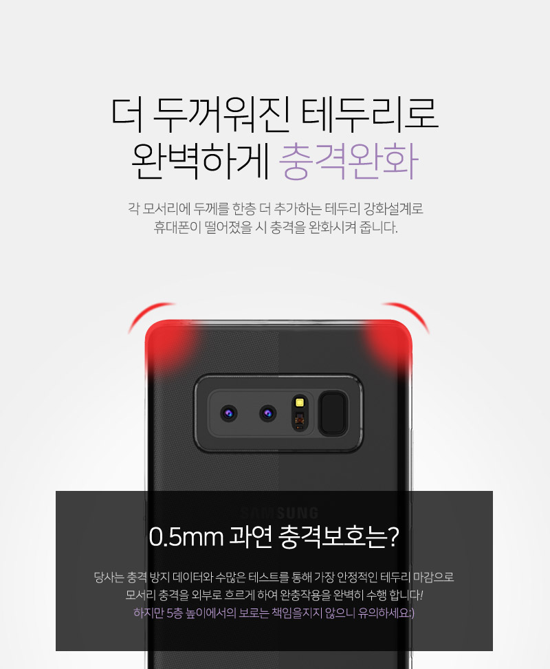 <b><p>Galaxy Note 8-band house slim fit ca sicone</p></b><b><p>ギャラクシーノート8周波数家スリムフィットケースシリコンゼリー保護ヌード 갤럭시케이스</p></b><br /><br /><p align='center'>