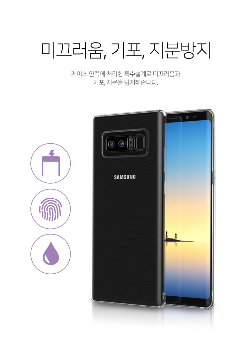 <b><p>Galaxy Note 8-band house slim fit ca sicone</p></b><b><p>ギャラクシーノート8周波数家スリムフィットケースシリコンゼリー保護ヌード 갤럭시케이스</p></b><br /><br /><p align='center'>
