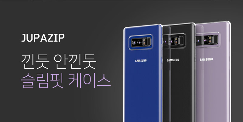 <b><p>Galaxy Note 8-band house slim fit ca sicone</p></b><b><p>ギャラクシーノート8周波数家スリムフィットケースシリコンゼリー保護ヌード 갤럭시케이스</p></b><br /><br /><p align='center'>