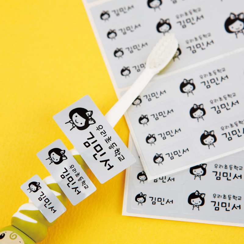 네임스티커 방수 유아 이름스티커 어린이집 이름표스티커 플레인 은색 사이즈혼합 한글1 이미지 2