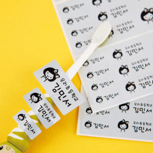 네임스티커 방수 유아 이름스티커 어린이집 이름표스티커 플레인 은색 사이즈... 실사용 후기 | 효과 있을까? - 상품 이미지 2