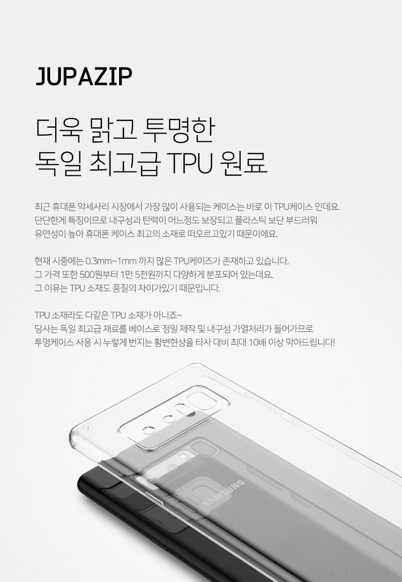 <b><p>Galaxy Note 8-band house slim fit ca sicone</p></b><b><p>ギャラクシーノート8周波数家スリムフィットケースシリコンゼリー保護ヌード 갤럭시케이스</p></b><br /><br /><p align='center'>