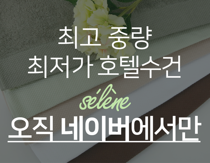 <b><p>Songwol towel 220g 40 Advanced Hot Commemorati</p></b><b><p>ソンウォルタオル 220g 40数 高級 ホテルの 記念 製作 セット 卸売</p></b><br /><br /><p align='center'>