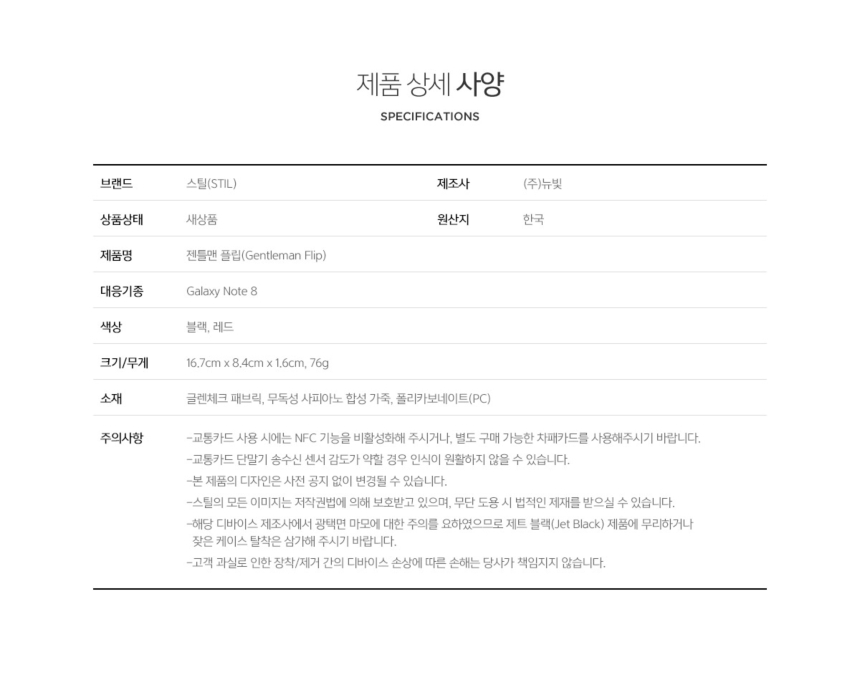 <b><p>Galaxy Note New STIL Gentleman Flip Leather</p></b><b><p>ギャラクシーノート8ニュビトSTILジェントルマンフリップレザーウォレットケースカード携帯電話ダイア</p></b><br /><br /><p align='center'>