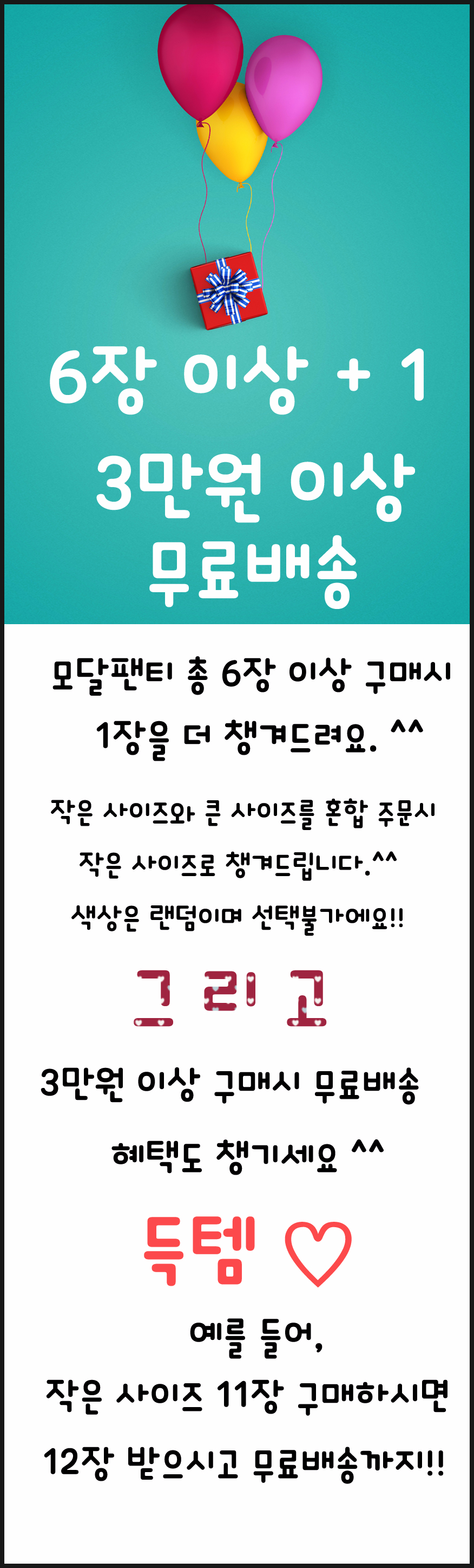 Modal Daily Set without cotton panties