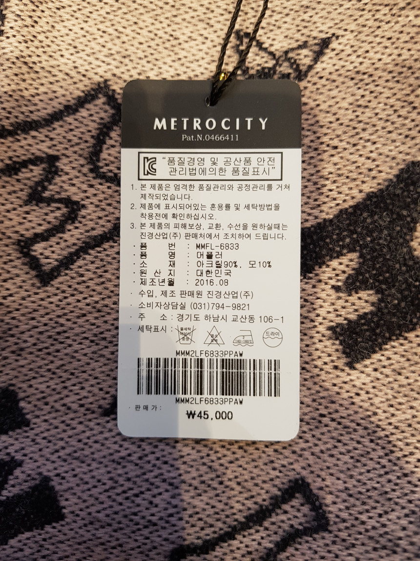 Metro City wool blend muffler MMFL 6833