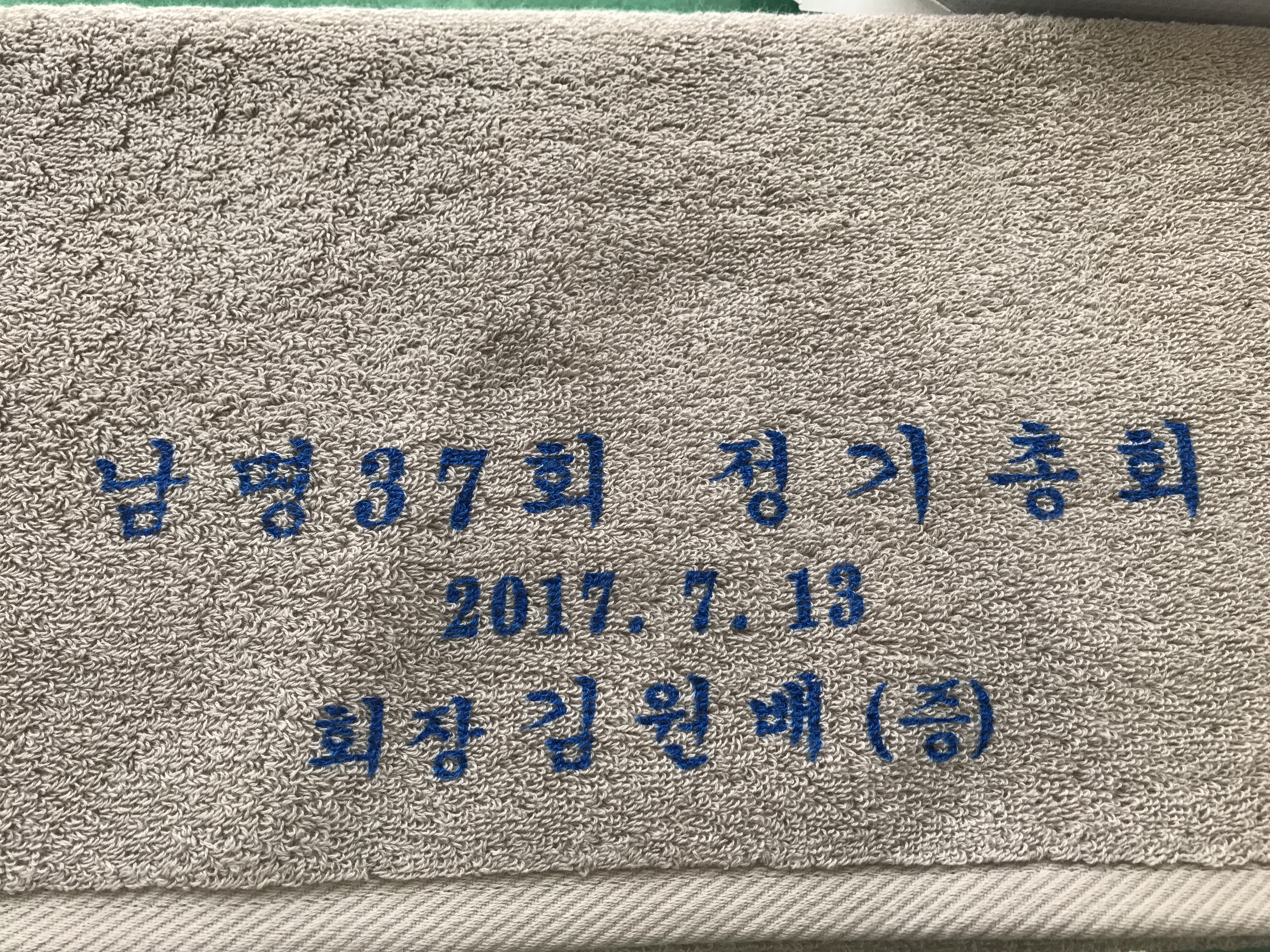 <b><p>Songwol 30 towels Hot 150g whesale Antibacteri</p></b><b><p>ソンウォルタオル30することができ ホテルの 150g 卸売 抗菌 外コステク</p></b><br /><br /><p align='center'>