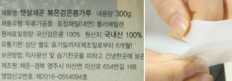 <b><p>No additives pure Koan Rsted be flo Black</p></b><b><p>無添加 純粋な 韓国語 ロースト 小豆粉 黒豆 パトムル チャ ウォーター 作成</p></b><br /><br /><p align='center'>