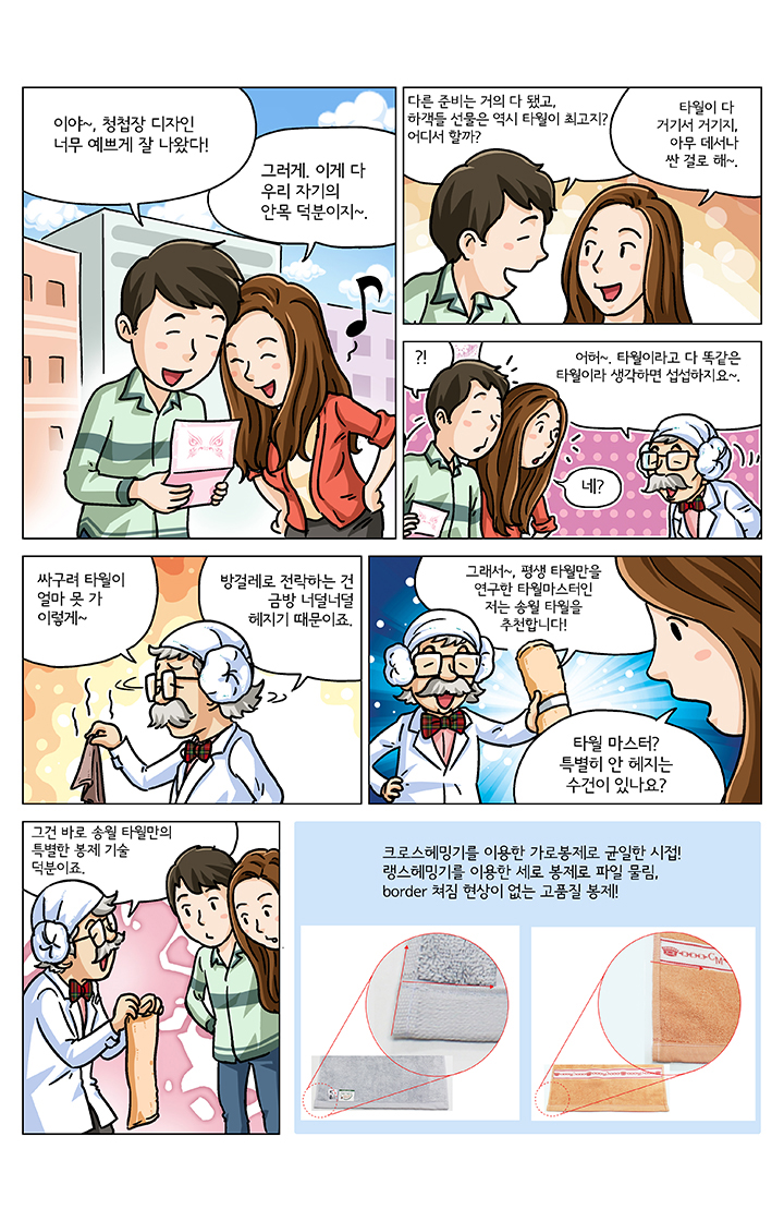 <b><p>Songwol towel 40 Komasa Hot 220 Return 180g</p></b><b><p>ソンウォルタオル 40数 コマサ ホテルの 220 進物 180g</p></b><br /><br /><p align='center'>