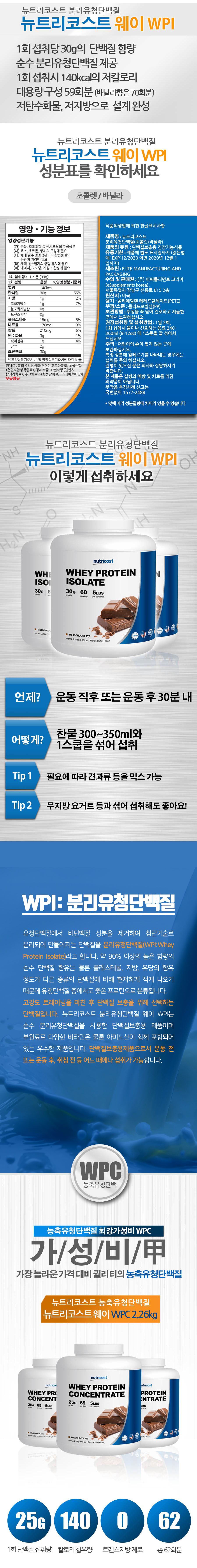 Nutri Coast Way Protein Supplements WPC 2.26 kg wp