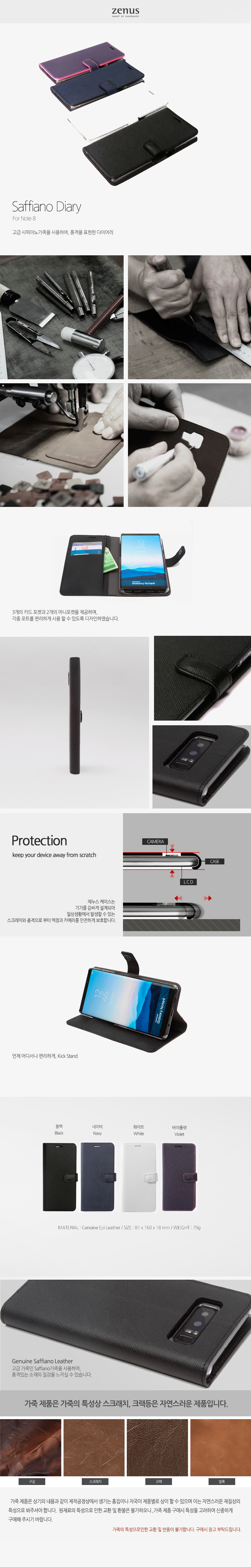 <b><p>Galaxy Note 8 Neo Genus ZENUS Minim Leather</p></b><b><p>ギャラクシーノート8ネオジェーヌスZENUSミニマルレザーケースジェントルなレトロムードの秋40代男</p></b><br /><br /><p align='center'>