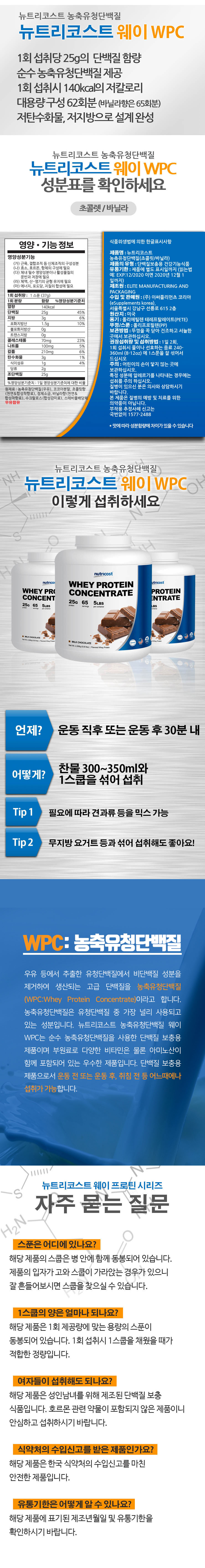 Nutri Coast Way Protein Supplements WPC 2.26 kg wp