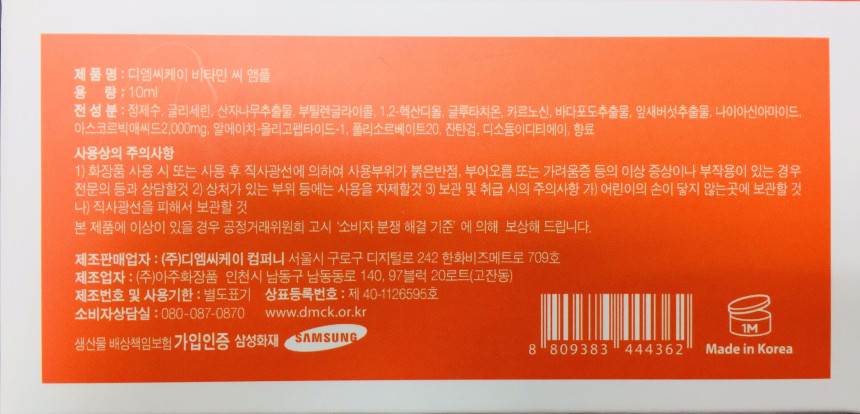 DMCK vitamin C ampoule 10ml