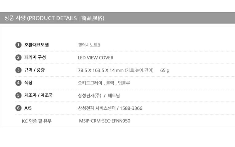 <b><p>Galaxy Note Samsung LED view cover case 노트8뷰커버</p></b><b><p>ギャラクシーノート8サムスンLEDビューカバーケース 노트8뷰커버 갤럭시케이스</p></b><br /><br /><p align='center'>