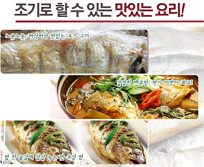 손질조기 조기굴비(중) 5마리 선물용참조기 반건조생선 - 상세 이미지 2