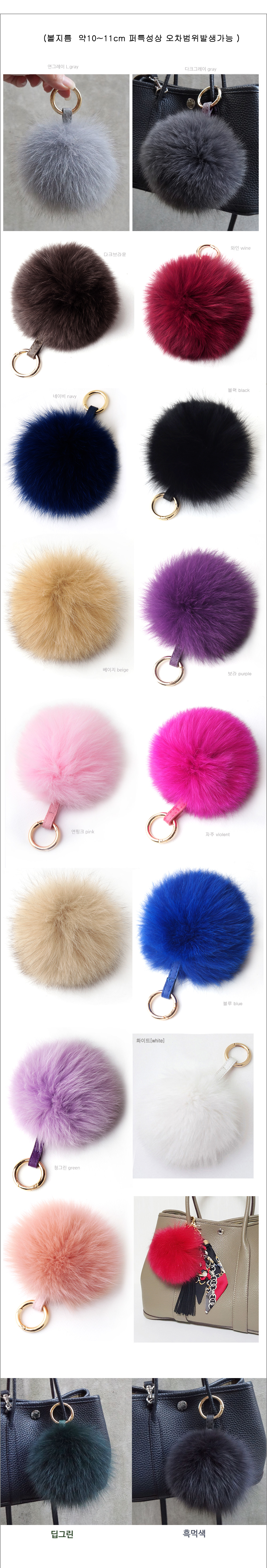 Foam foam key ring Bottom fur coat Winter coordina