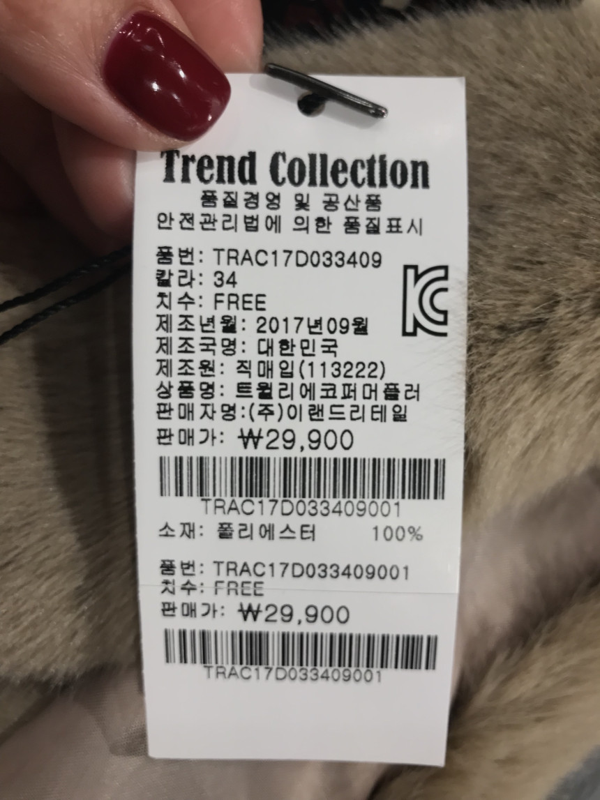 Trend Collection Twilight Copper Muffler Beige TRA