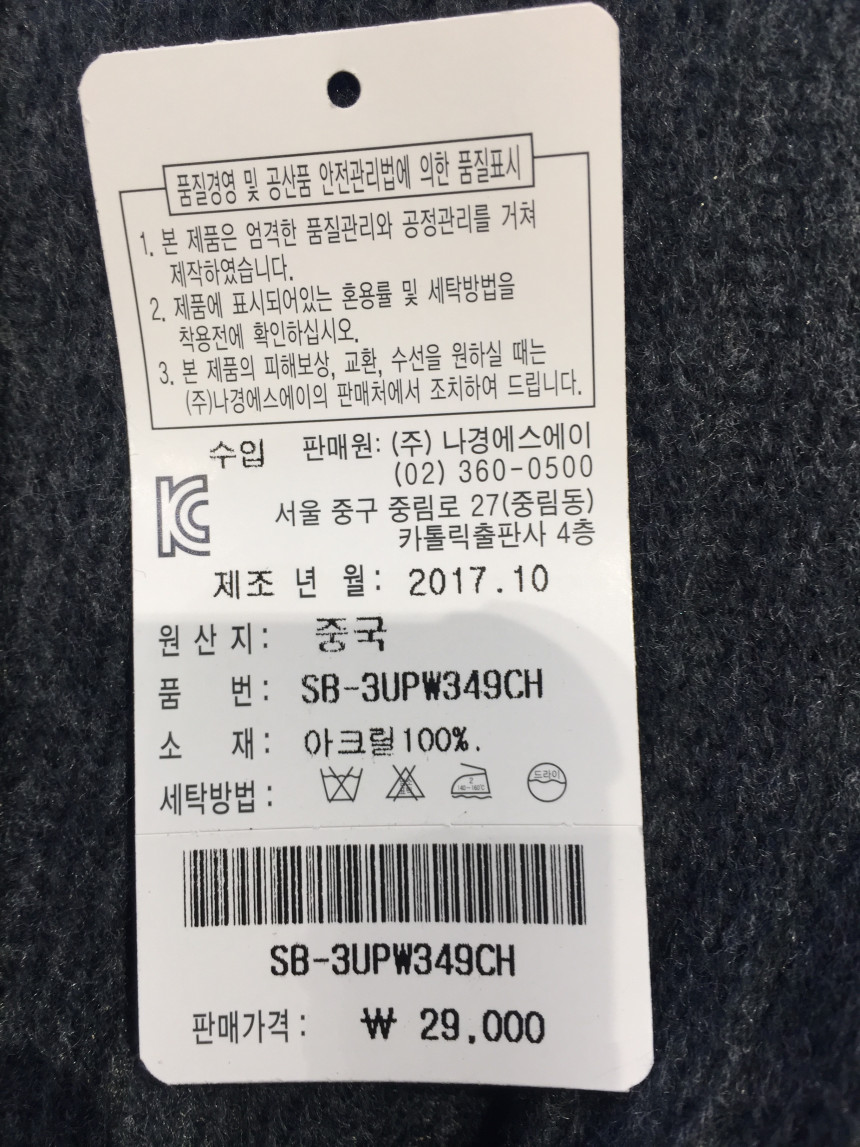 Agata Muffler Jonathan SB3UPW349