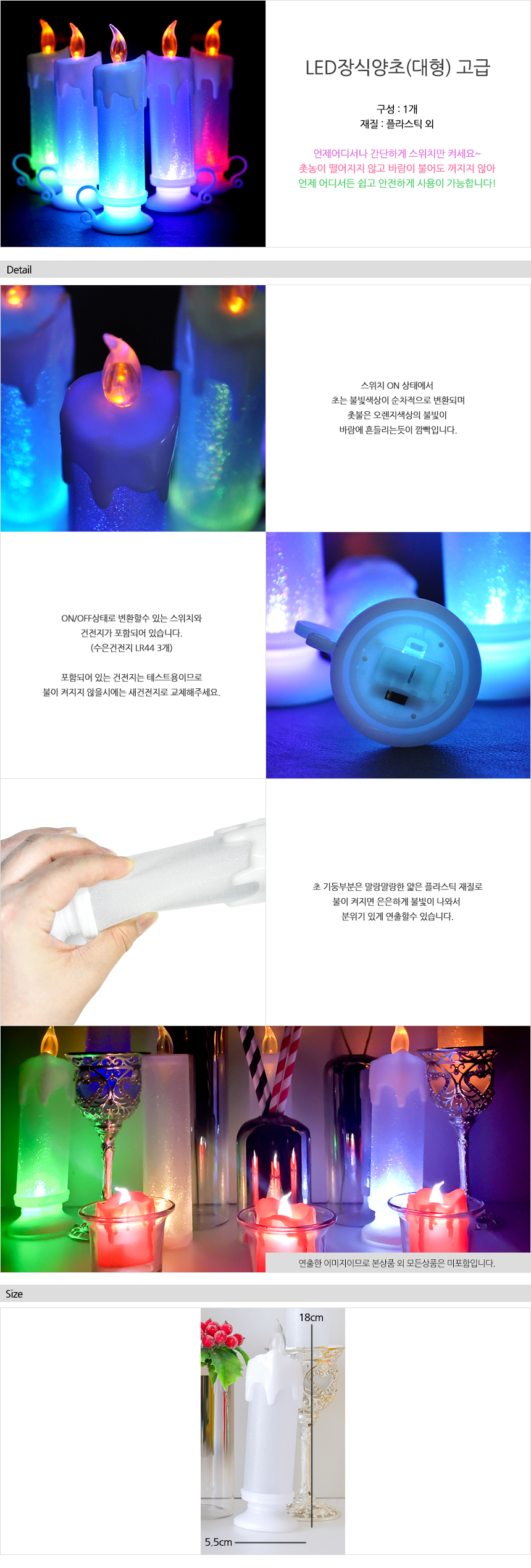 Large luxurious LED decorative candle flickering i