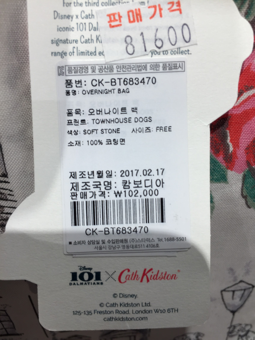 Travel Luggage Cassidy, Overnight Bag, BT683470 Lu