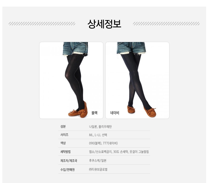 180 denier chain pattern Fashionable tights sexy l