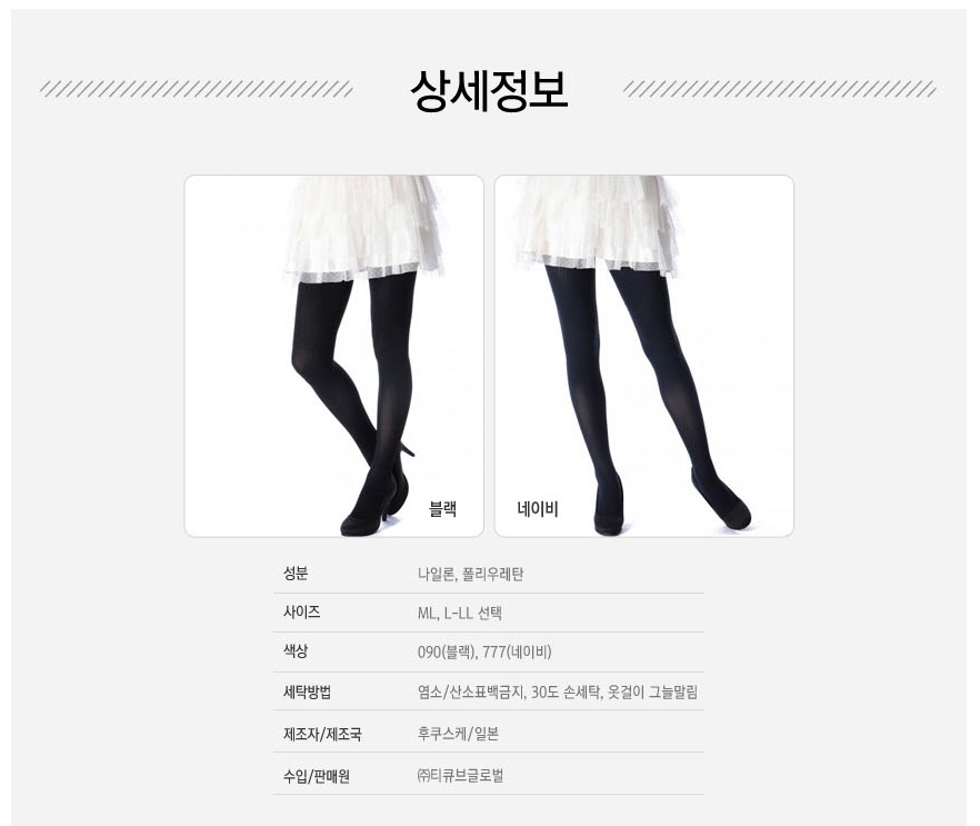 180 denier striped pattern fashion tights sexy loo