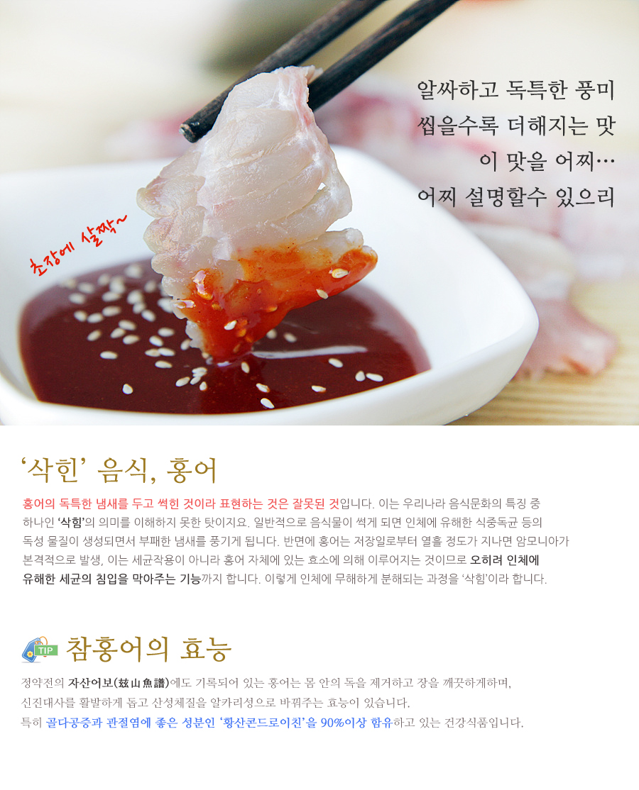 <b><p>Heuksando Coachm Native properly A slipy</p></b><b><p>黒山島 水協仲買人 出身 正しく 発酵エイ 100％ 韓国語 1キロ 翼歳6 付属4</p></b><br /><br /><p align='center'>