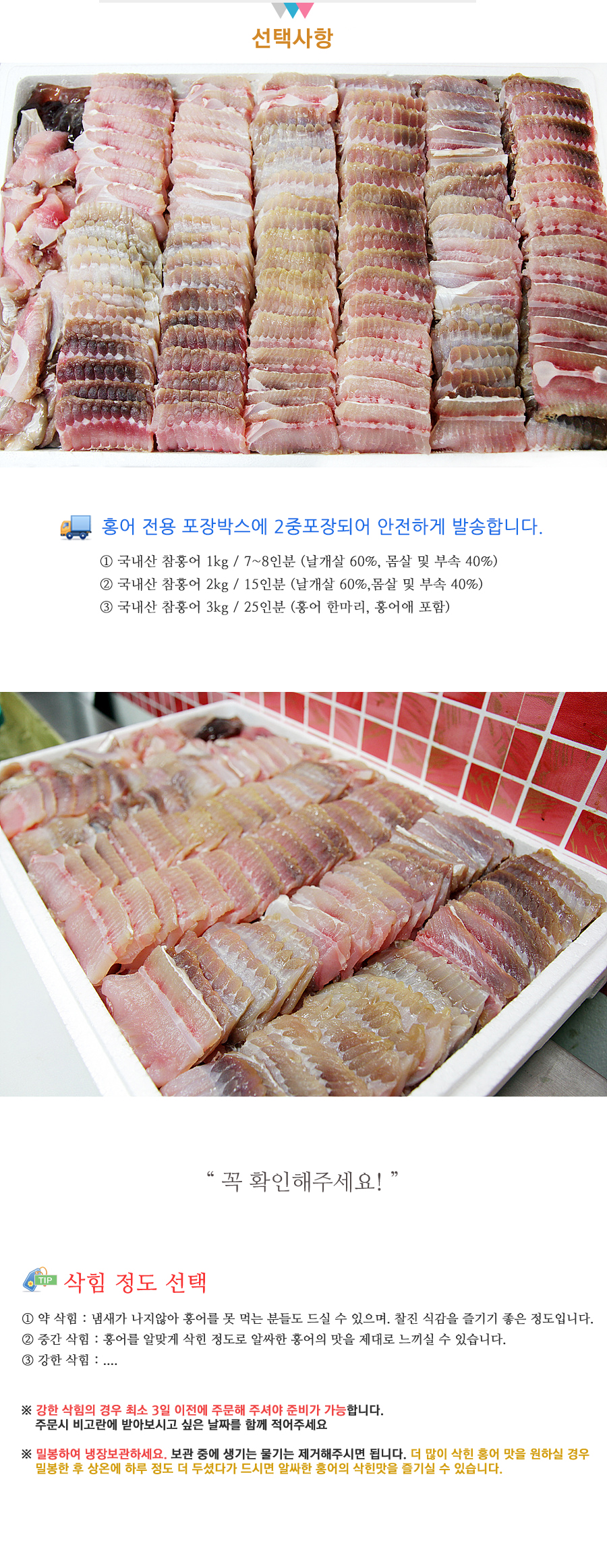 <b><p>Heuksando Coachm Native properly A slipy</p></b><b><p>黒山島 水協仲買人 出身 正しく 発酵エイ 100％ 韓国語 1キロ 翼歳6 付属4</p></b><br /><br /><p align='center'>