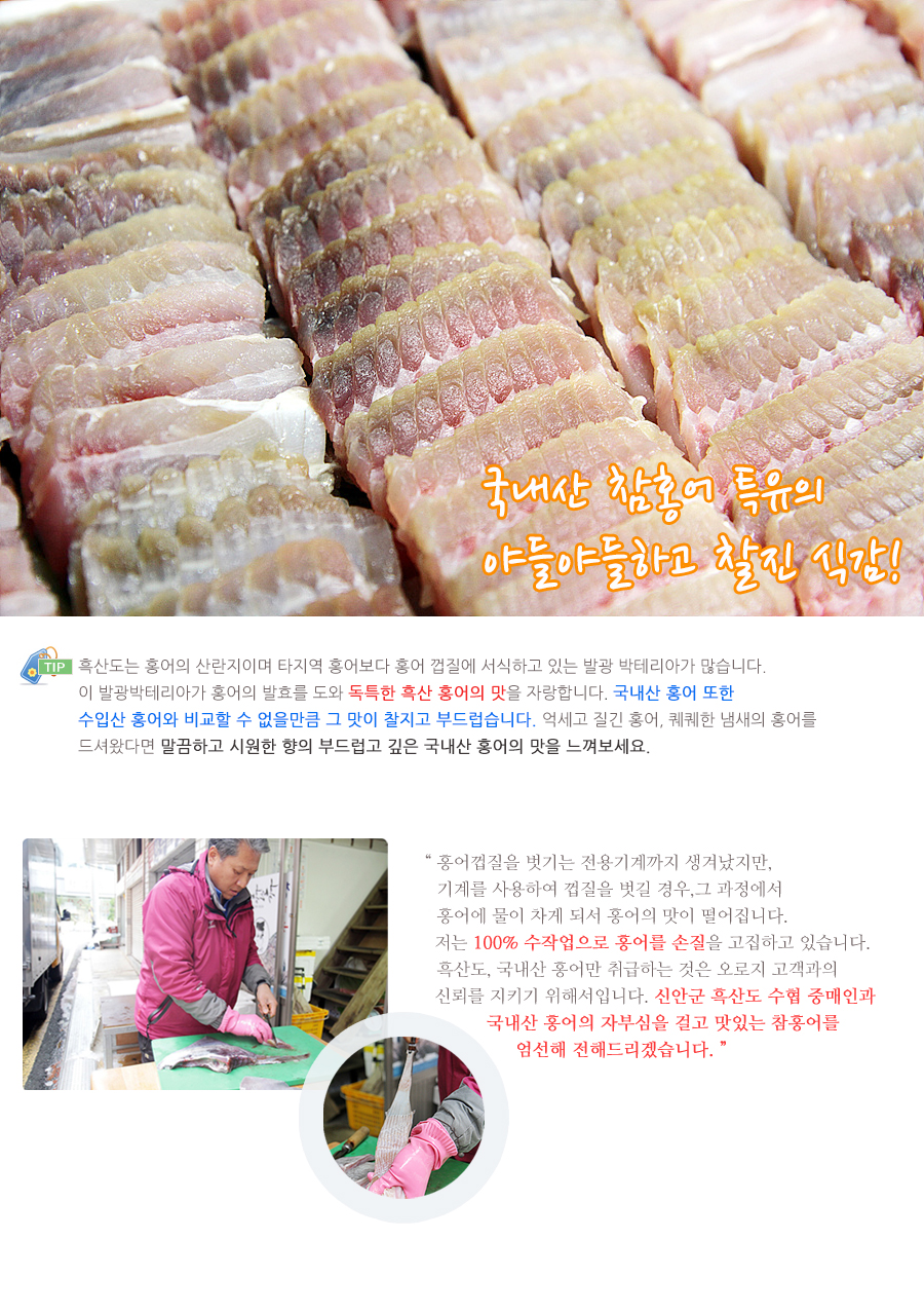 <b><p>Heuksando Coachm Native properly A slipy</p></b><b><p>黒山島 水協仲買人 出身 正しく 発酵エイ 100％ 韓国語 1キロ 翼歳6 付属4</p></b><br /><br /><p align='center'>
