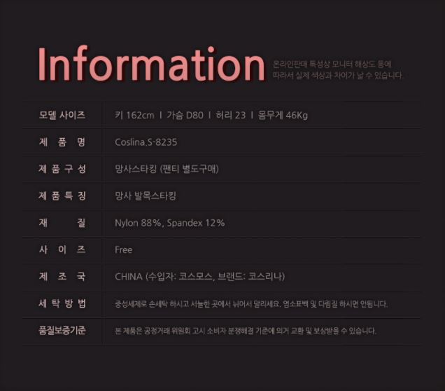 Ankle stockings Black lace plaid S-8235 Sexy King 