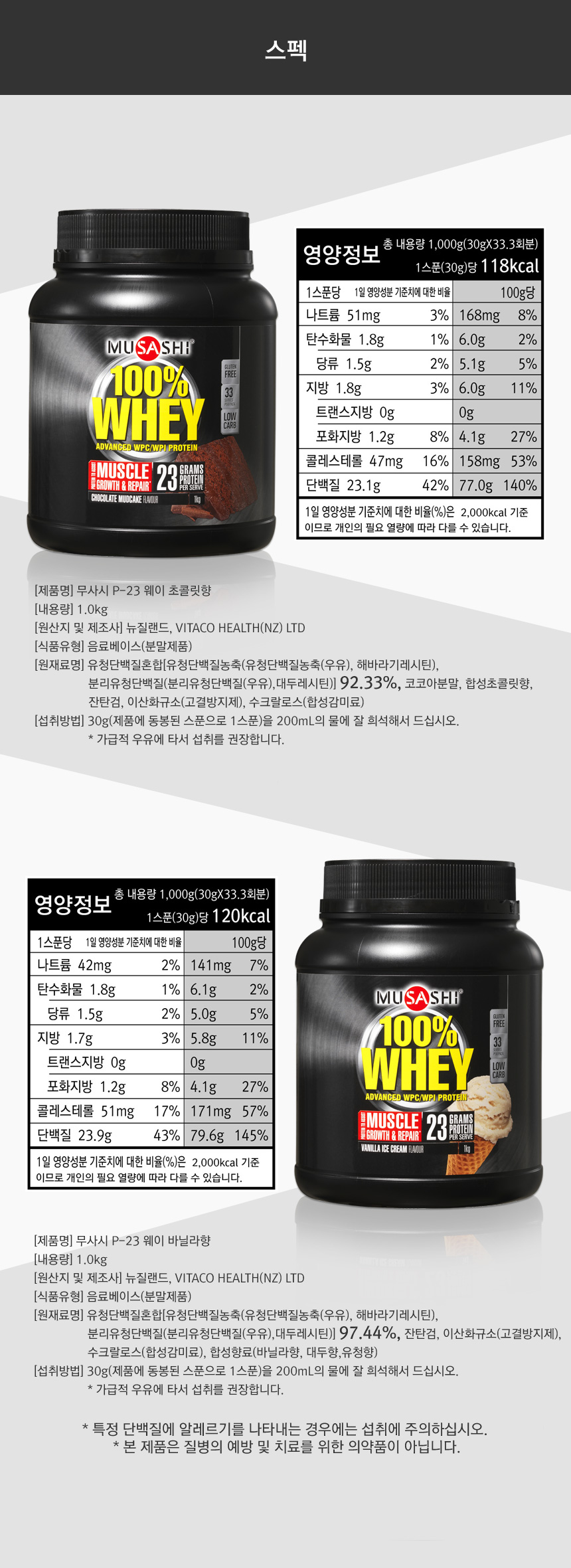 Musashi P23 protein supplement Choco 1.0kg Protein