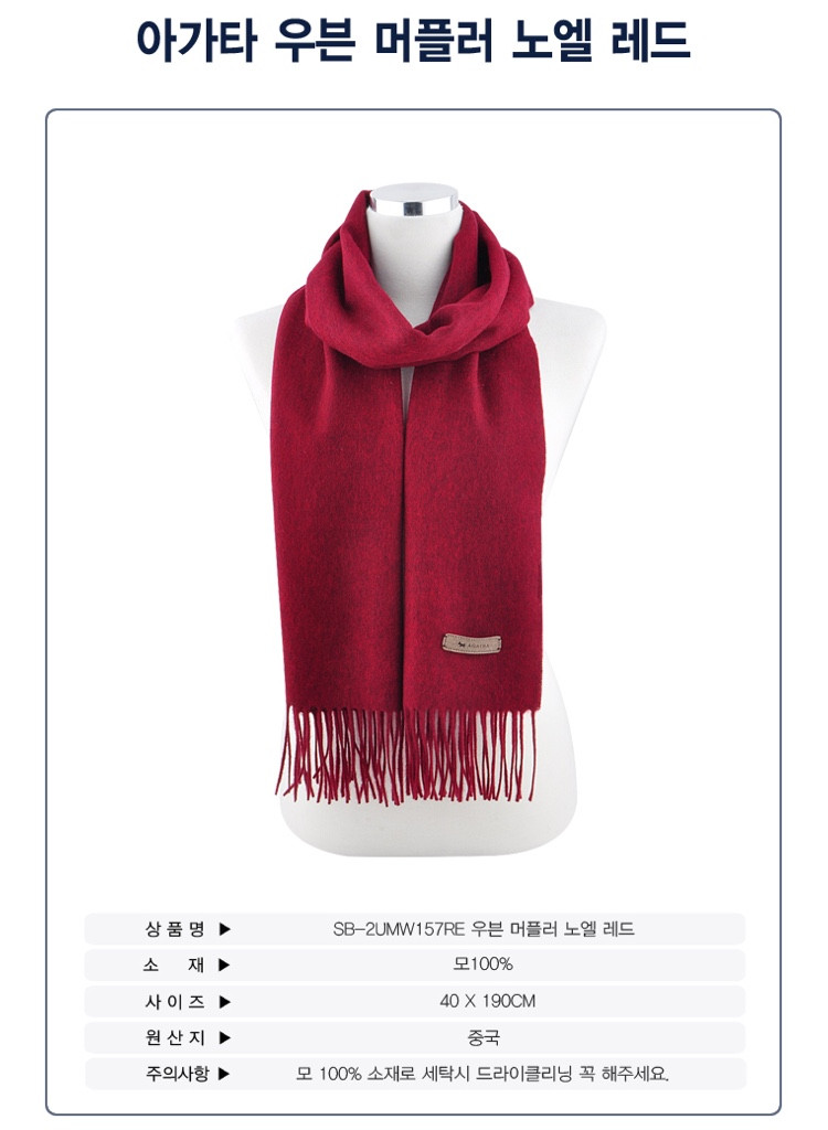 Agata Wool 100 Noel SB2UMW157